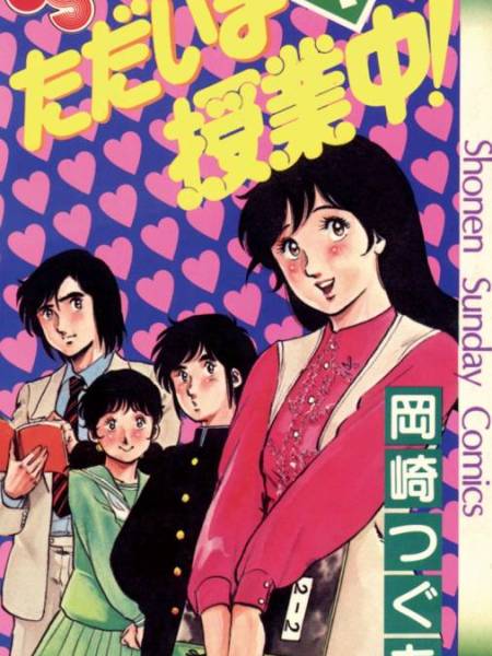 ただいま禁酒中！（１）