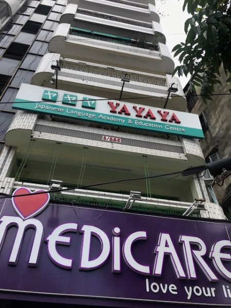 日本語教育能力検定試験やよのさ（４）