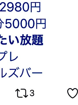 ガールズバーで飲みたい放題（２）