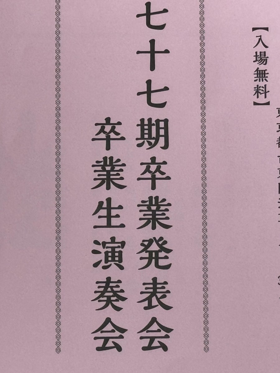 義太夫節「語り」コース