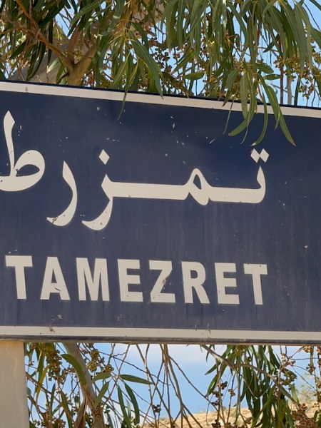 チュニジアのベルベル語（５）