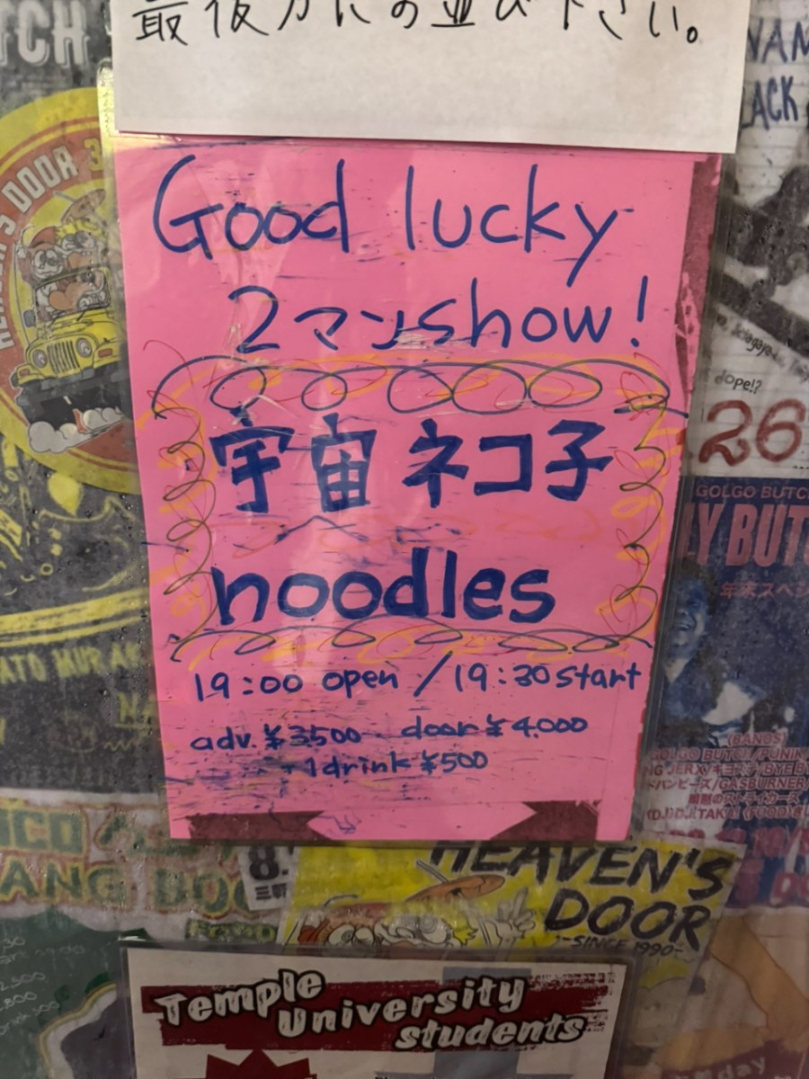 Good lucky 2マン show!＠三軒茶屋 HEAVEN’S&nbsp;DOOR