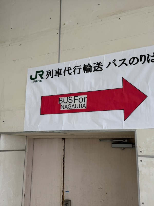 代行バス（１）